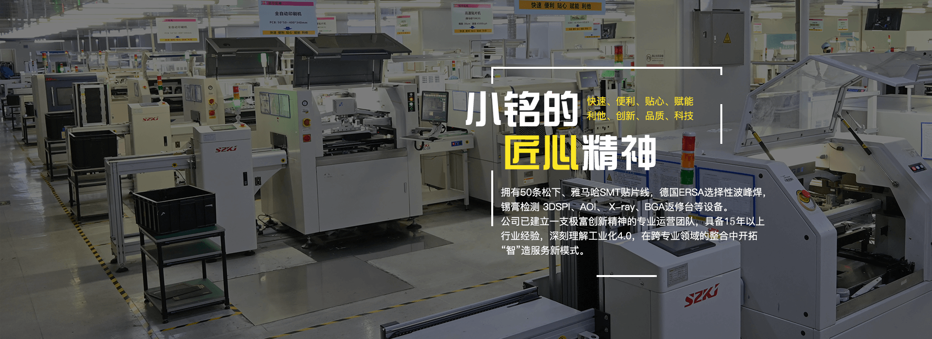 小銘打樣快速SMT貼片，24小時交貨超時補償